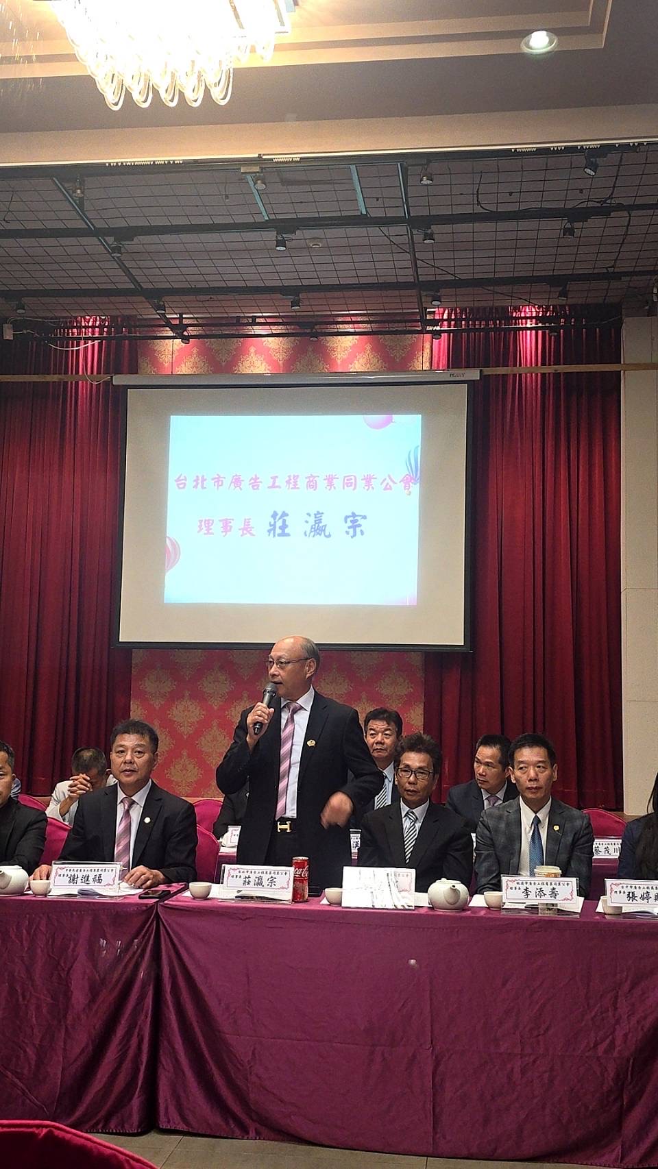 2024.07.20新竹縣廣告工程商業同業公會第九屆第二次會員大會