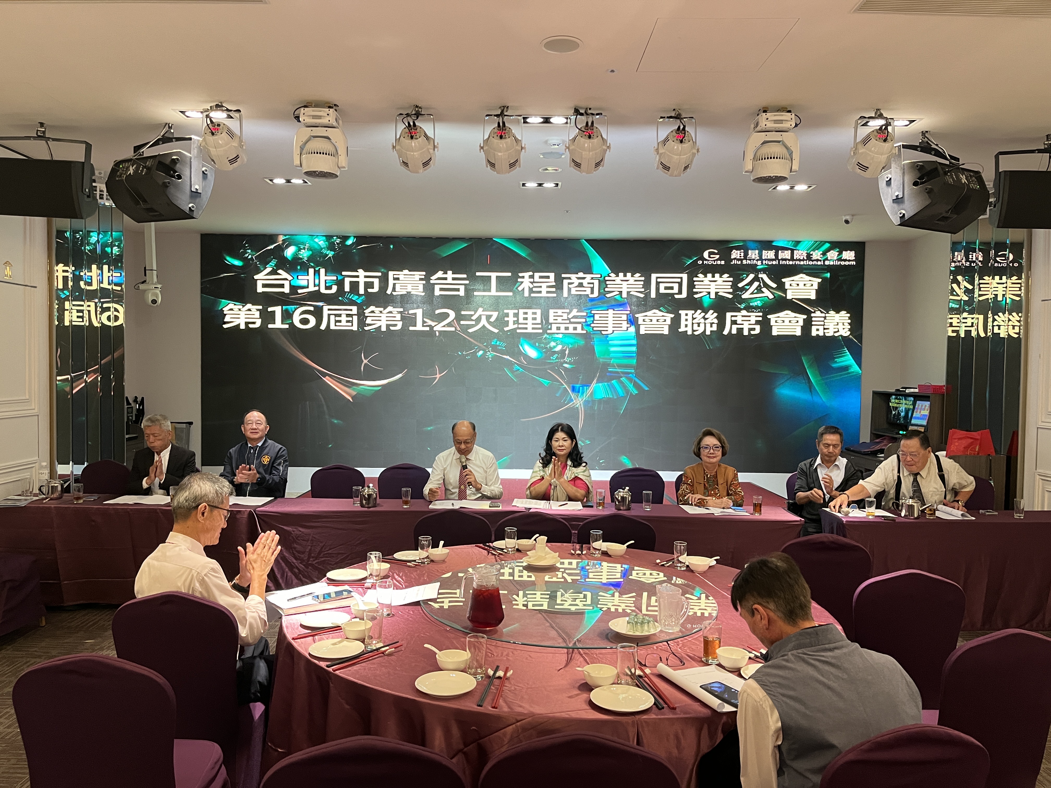 2040.11.4 第十六屆第十二次理監事聯席會議