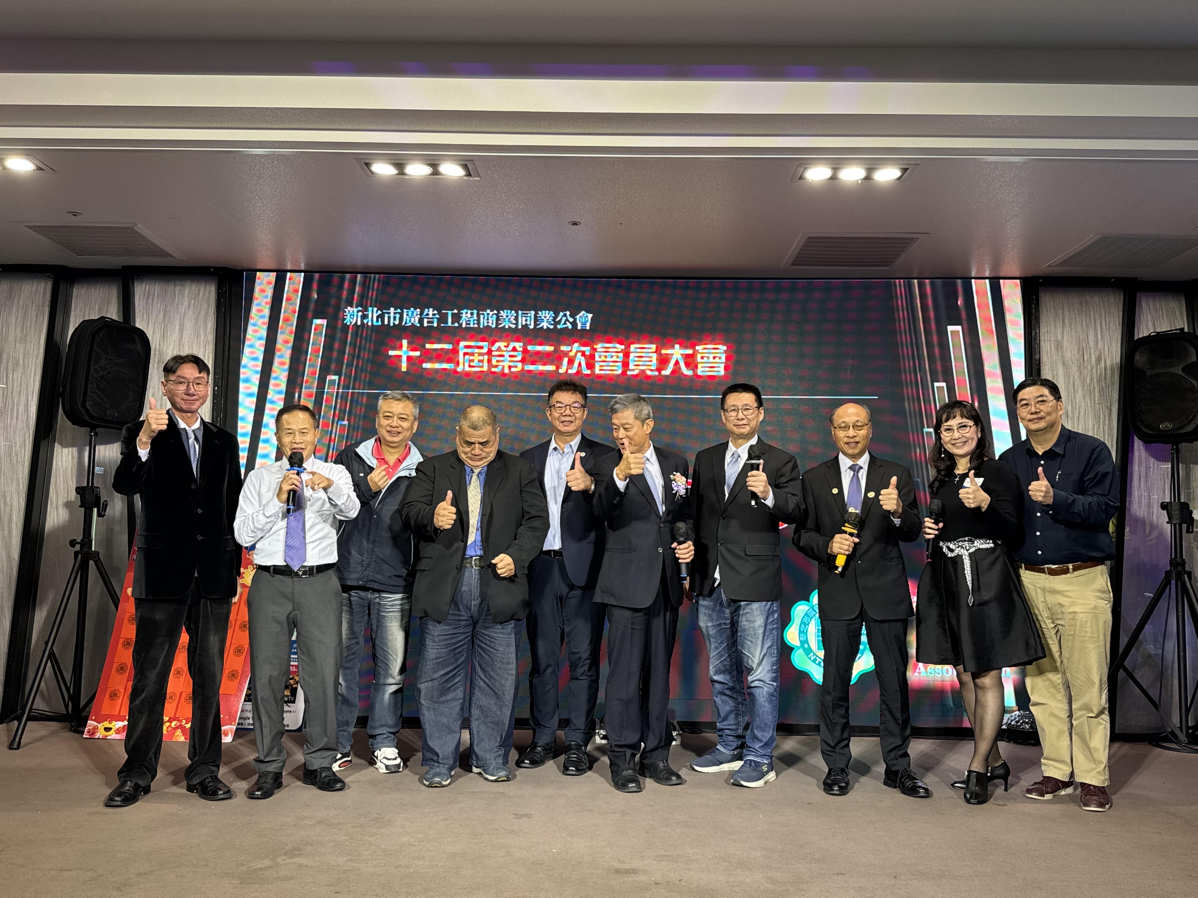 2025.11.22新北市廣告工程商業同業公會召開第十二屆第二次會員大會