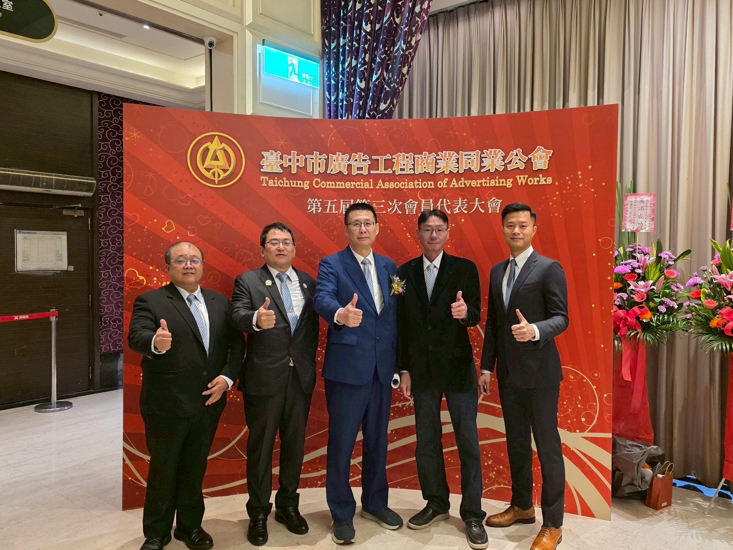 2025.12.27台中市廣告工程商業同業公會召開第五屆第三次會員大會