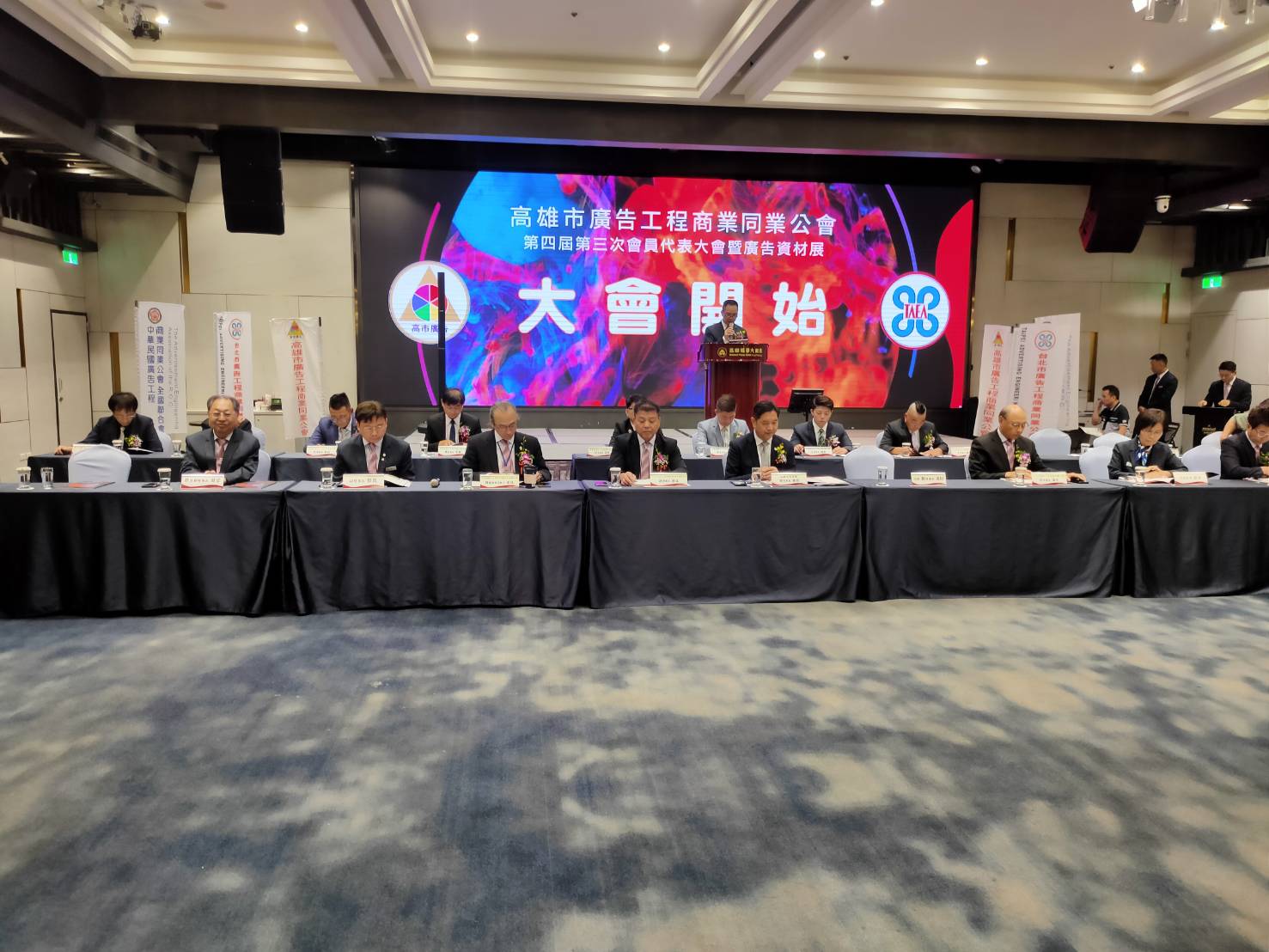 2024.05.18高雄市廣告工程商業同業公會第四屆第三次會員大會