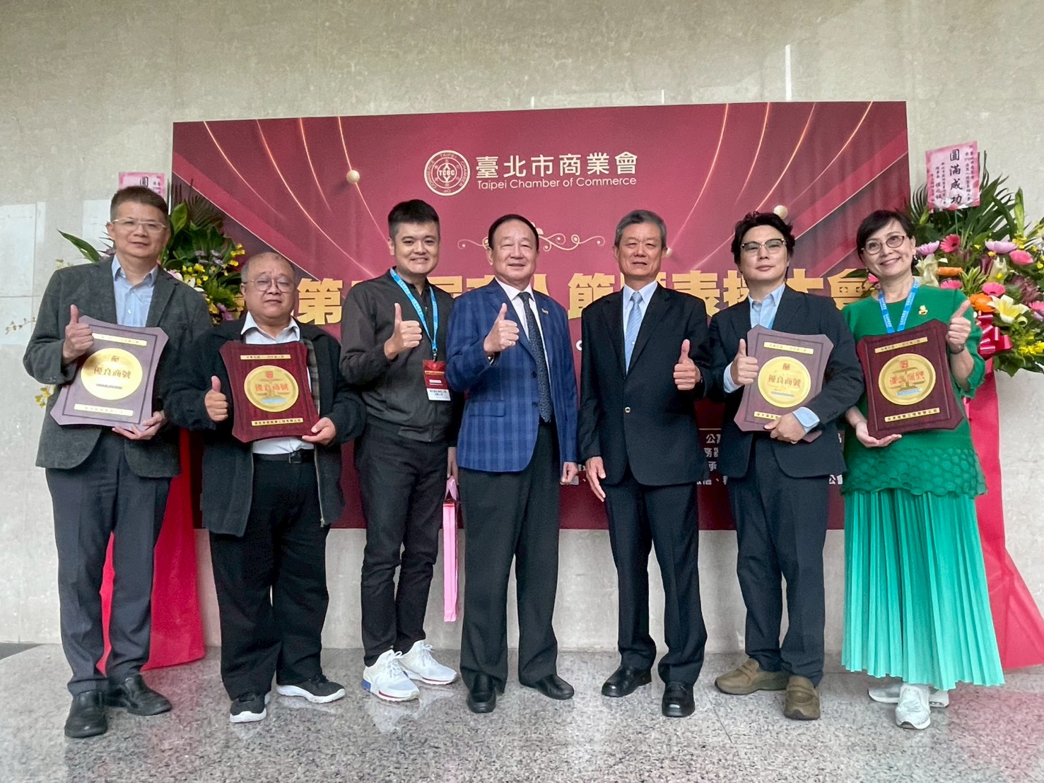 2025.10.29台北市商業會-第79屆商人節表揚大會
