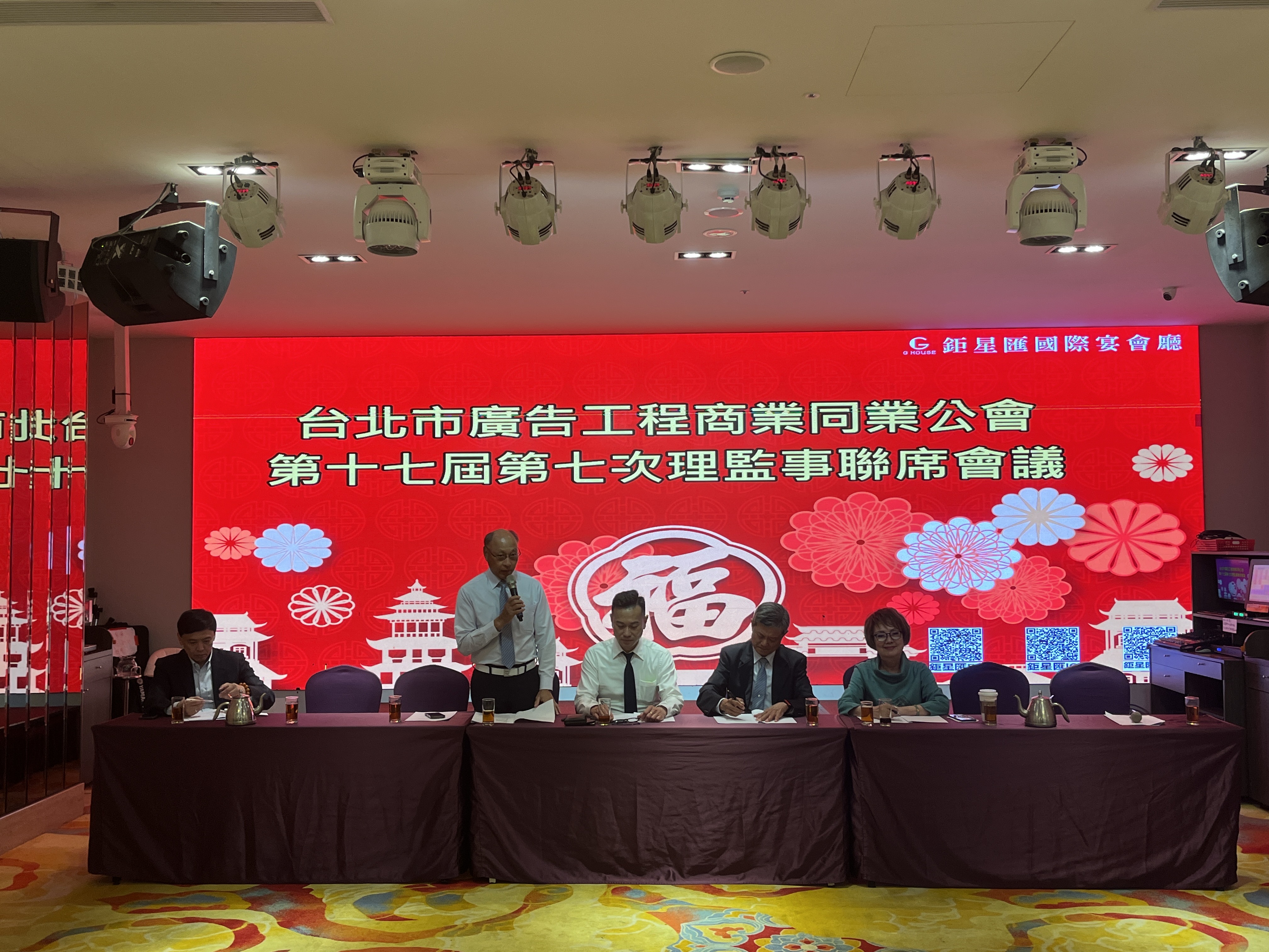 2026.05.07台北市廣告工程商業同業公會召開第十七屆第七次理監事聯席會議