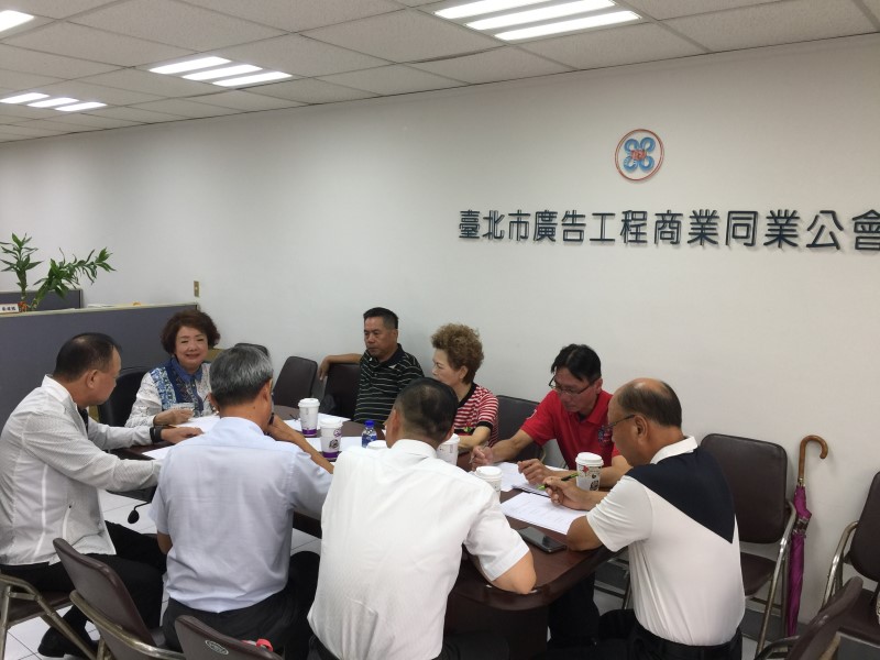 2020-09-21	台北市政府警察局核准申請臨時使用道路作業要點會議