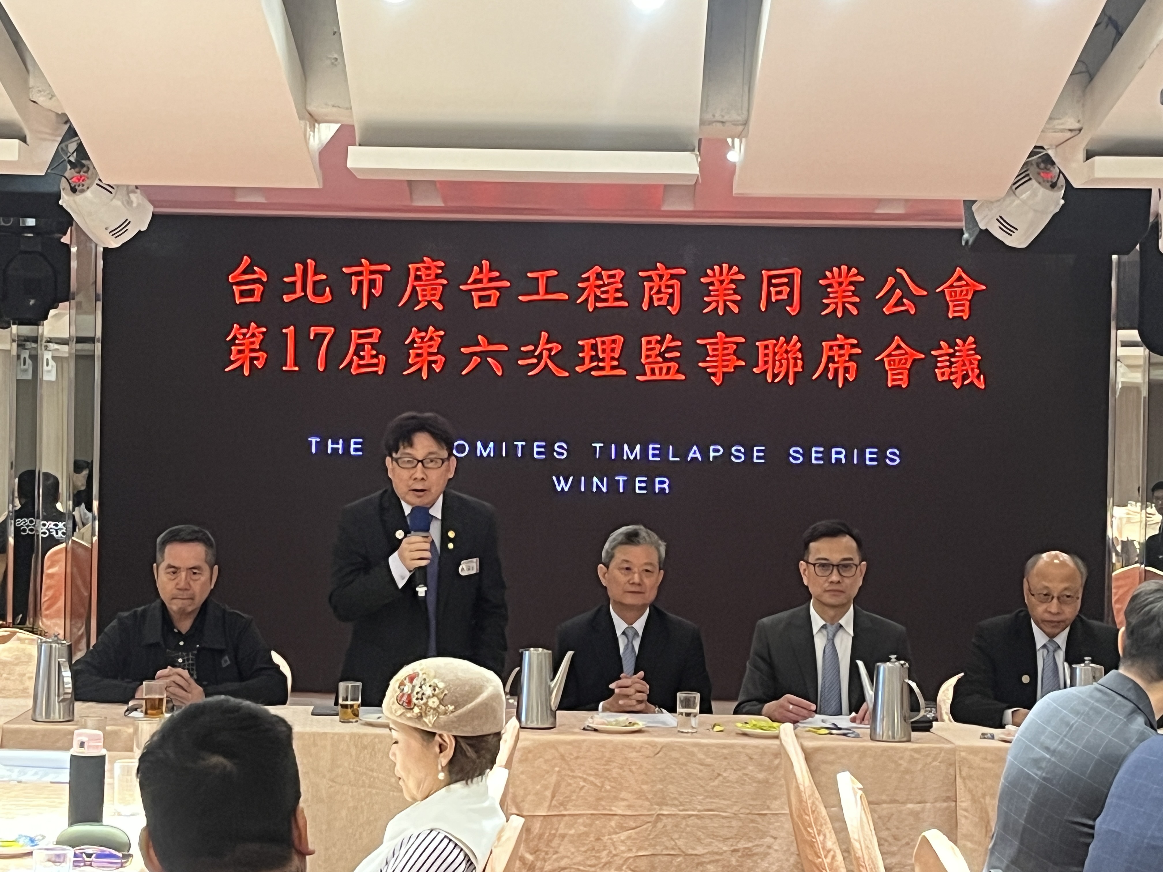 2026.02.26台北市廣告工程商業同業公會召開第十七屆第六次理監事聯席會議暨新春團拜
