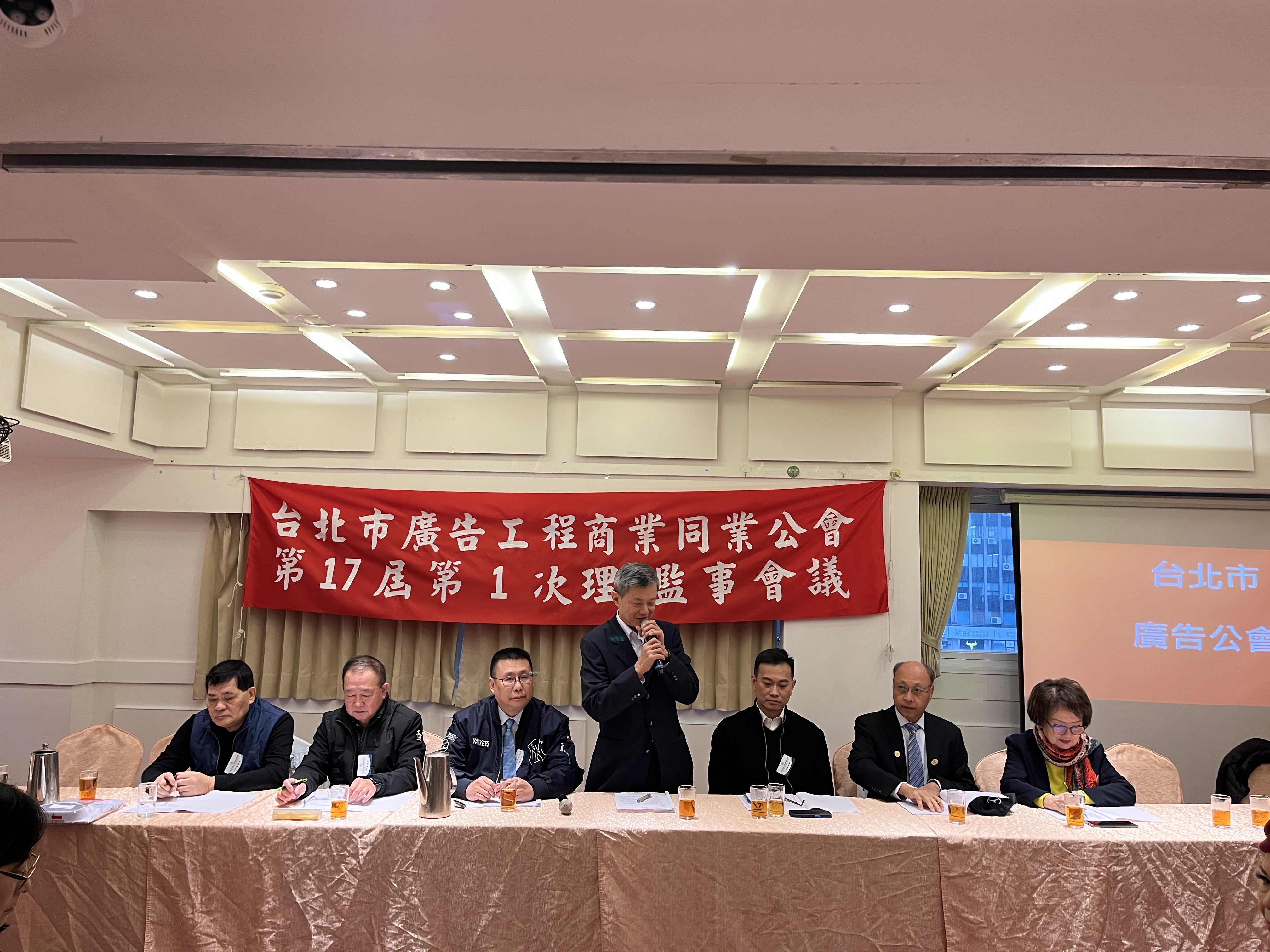 2024.12.24台北市廣告工程商業同業公會召開第十七屆第一次理監事聯席會議