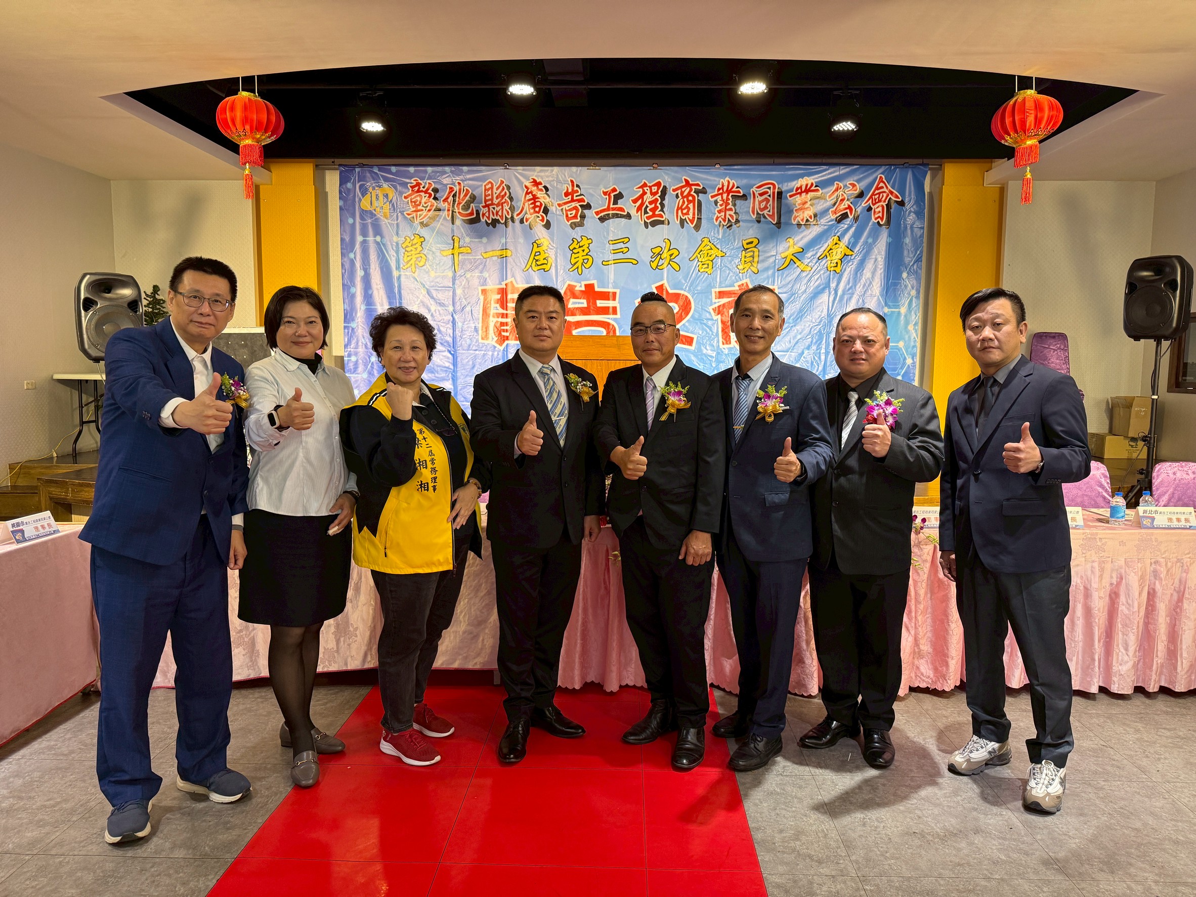 2026.01.10彰化縣廣告工程商業同業公會召開第十一屆第三次會員大會